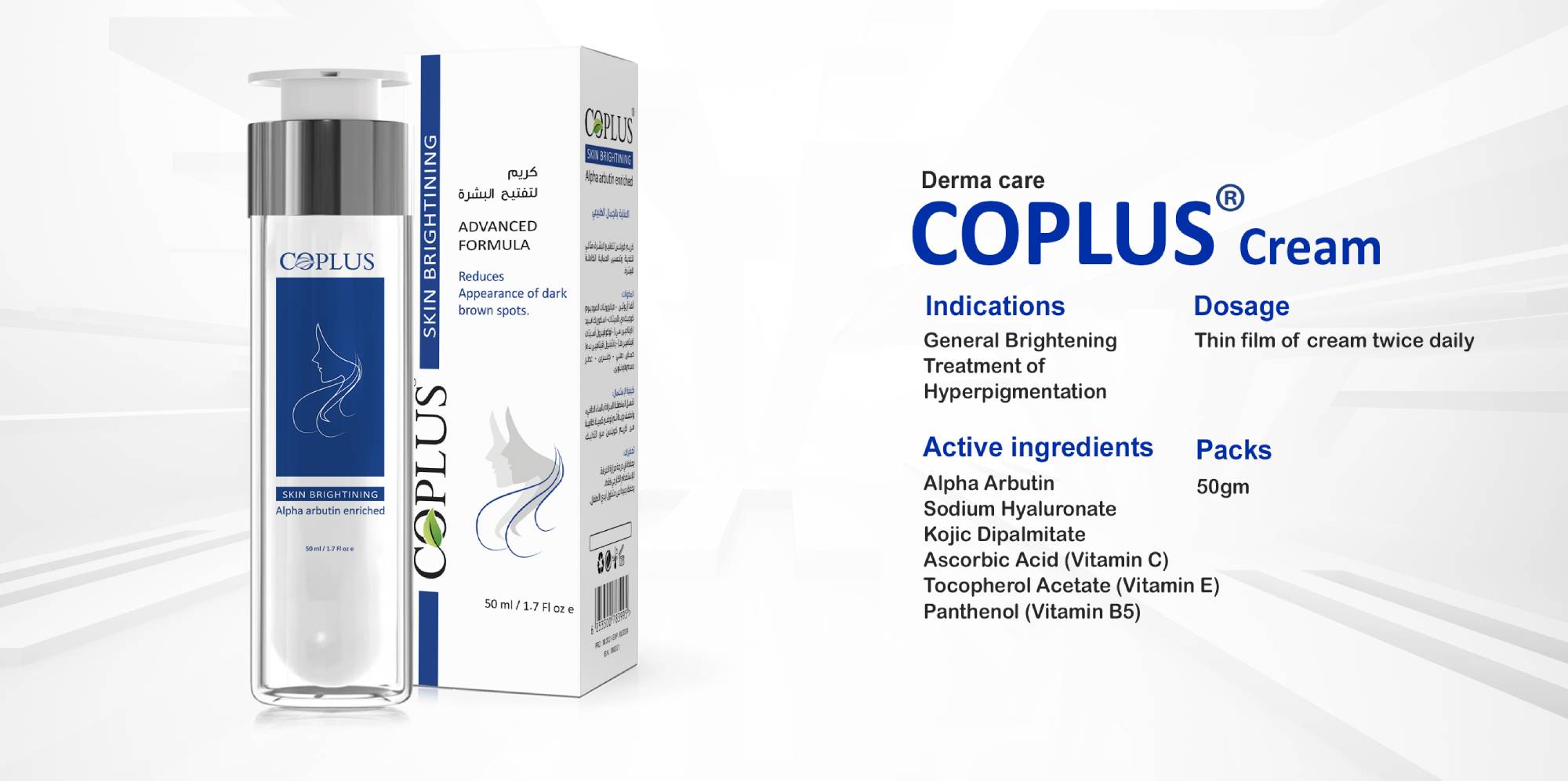 Lerikjo | The Science of beauty | COPLUS-CREAM